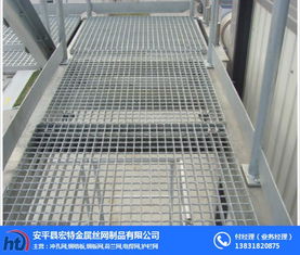沈阳平台钢格板 宏特金属丝网 在线咨询 平台钢格板生产厂家
